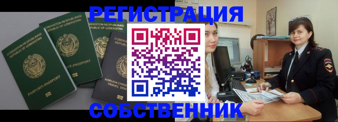 прописка от собственника в Калуге