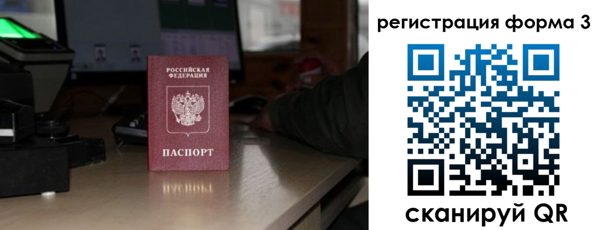 временная регистрация для школы в Калуге