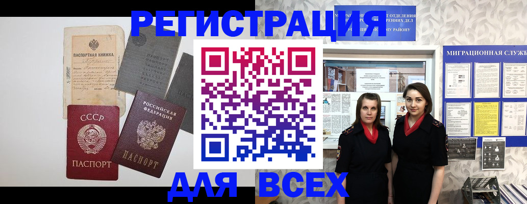 прописка иностранных граждан в Калуге
