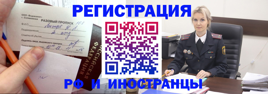 прописка иностранных граждан в Калуге