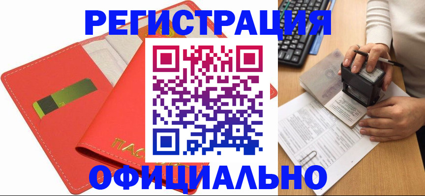 прописка паспорт в Калуге