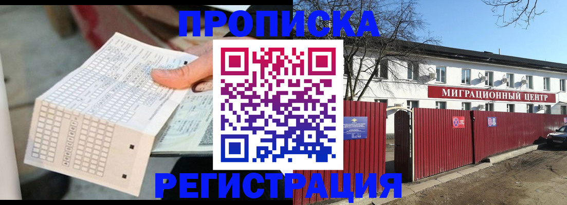 временная регистрация поиск в Калуге