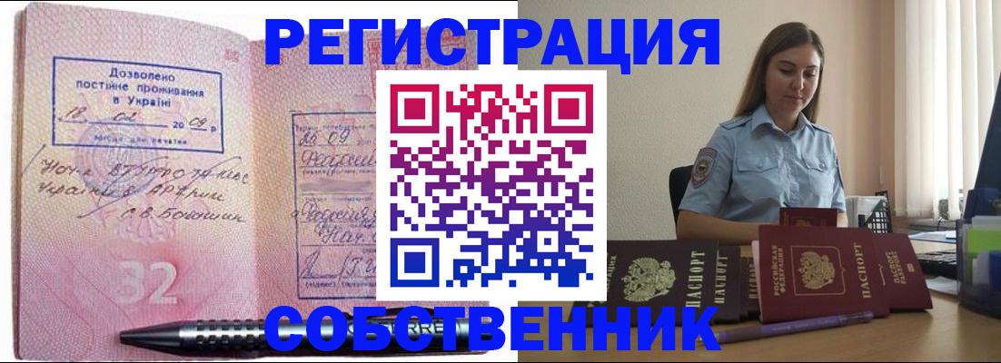 прописка для работы в Калуге