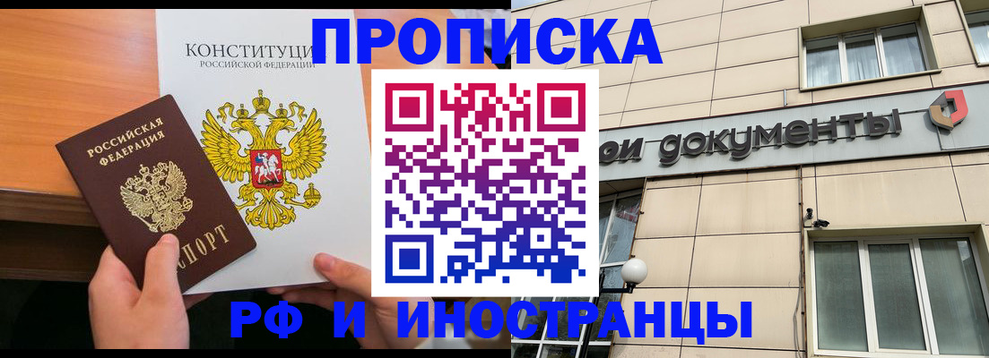 прописка штамп в Калуге