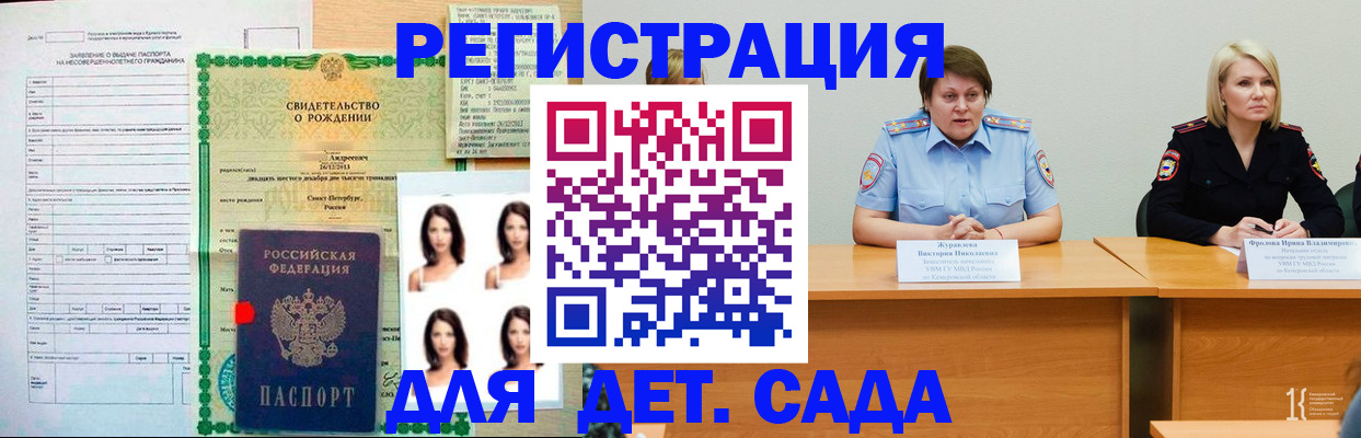 прописка 2025 в Калуге